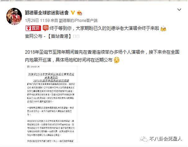 刘德华堕马后复工，顶替张家辉收4000万酬劳，戏接不停工作到凌晨