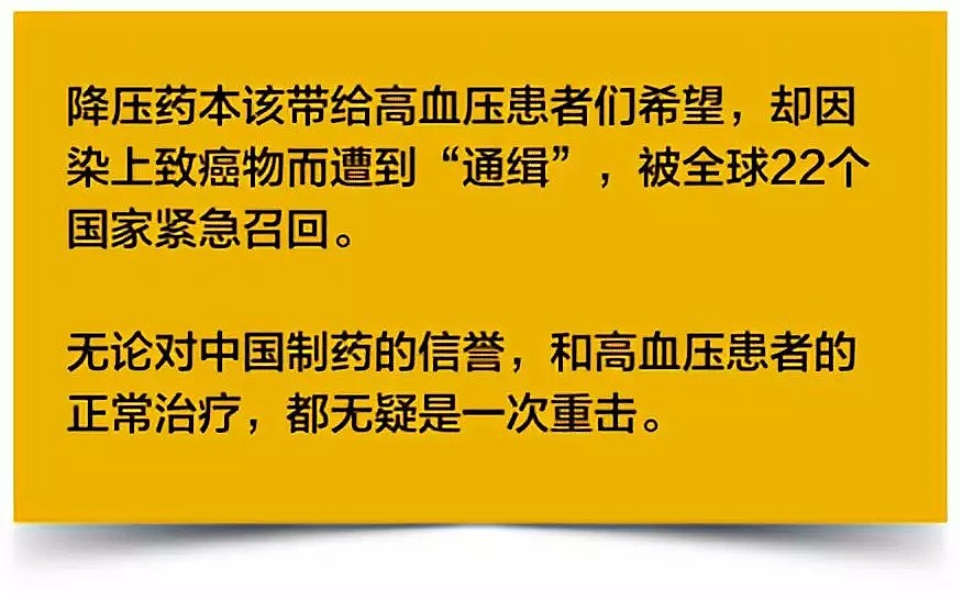 又出事了！中国产降压药被检测出致癌物，引发全球20国紧急召回（组图） - 1