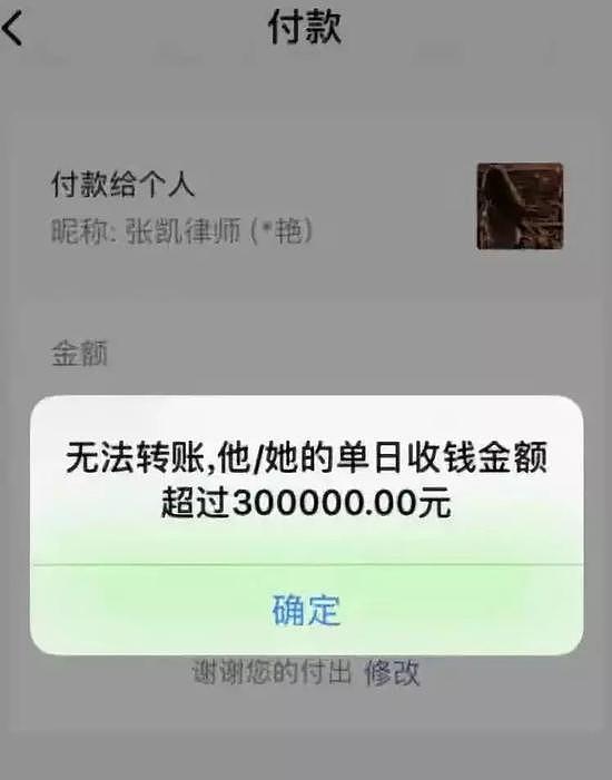 律师蹭疫苗热点收30万打赏 账号被封钱取不出来