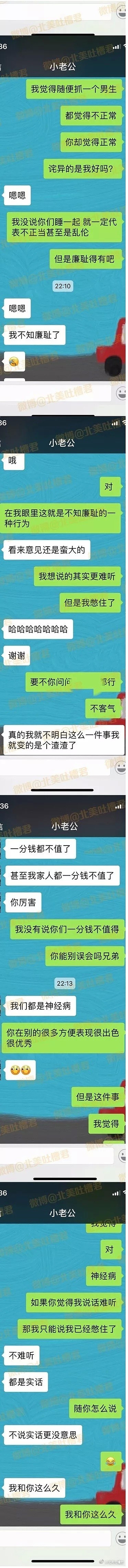 因为家里没地方睡，男友说他和老姨一起睡，他妈妈睡地上？ - 2