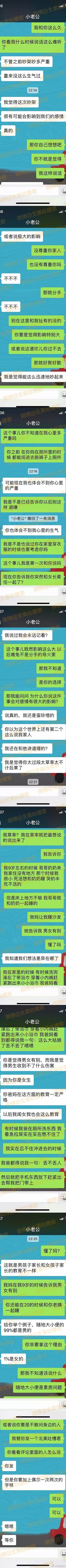 因为家里没地方睡，男友说他和老姨一起睡，他妈妈睡地上？ - 3