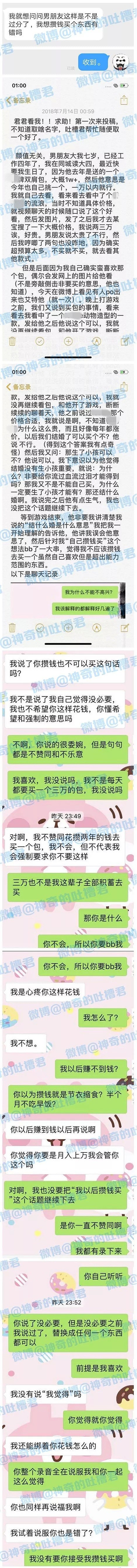 给男友流血流泪生了娃，他才松口考虑给我买3w+的X奈儿? - 2