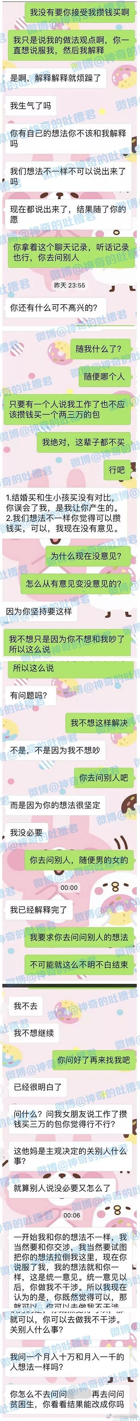 给男友流血流泪生了娃，他才松口考虑给我买3w+的X奈儿? - 3