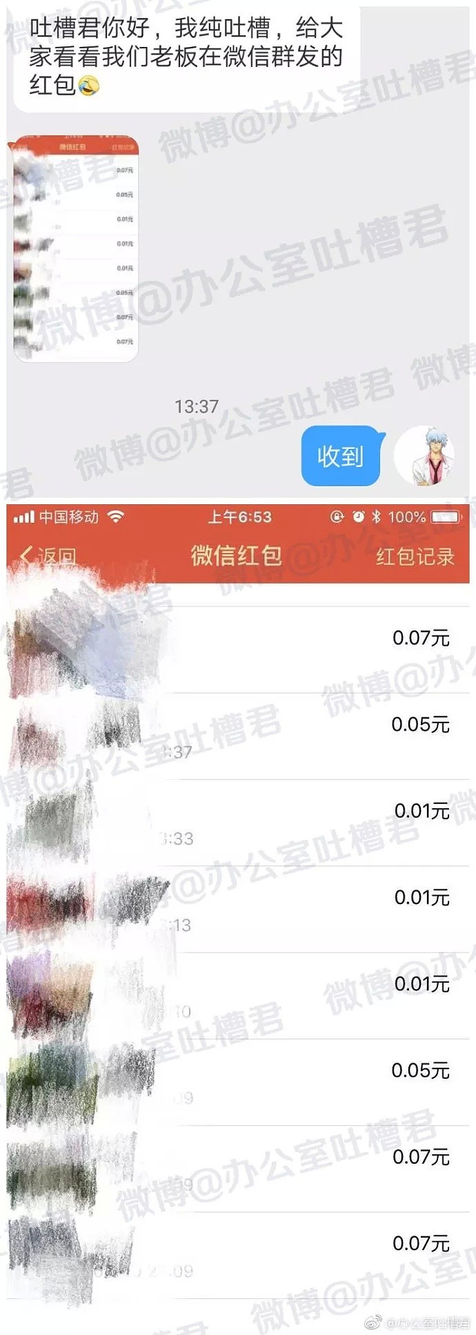 给大家秀一下，我们老板刚在群里发的红包.... - 2