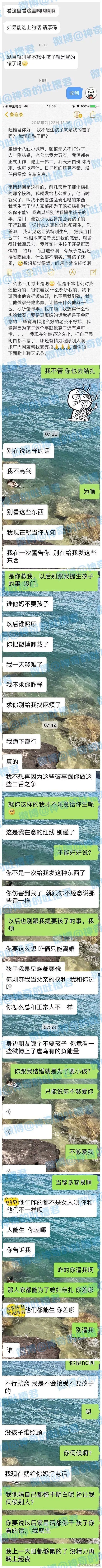 让老公结扎，他竟勃然大怒，还放狠话要我....?! - 2