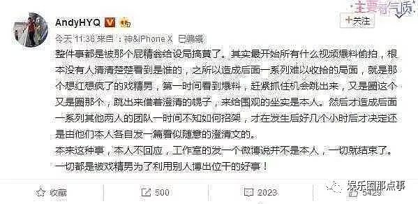 李小璐事件再升级，男主抱着她去上厕所，贾乃亮1400万怒放大招（组图） - 2