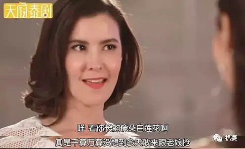 渣男投资让原配和小3戏里演情敌，这魔幻现实真是无敌了！（组图） - 5