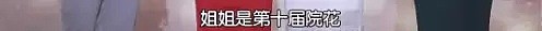 渣男投资让原配和小3戏里演情敌，这魔幻现实真是无敌了！（组图） - 12