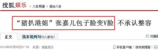 省吃俭用攒钱整容，昔日猪扒港姐嫁豪门成人生赢家（组图） - 16