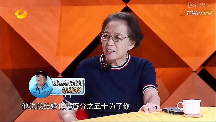 朱雨辰：“妈妈喂的毒药，我一喝就是39年”（组图） - 17