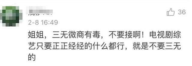 赵丽颖新代言被质疑是微商？从奢侈品牌到保健品风格转变大（组图） - 3