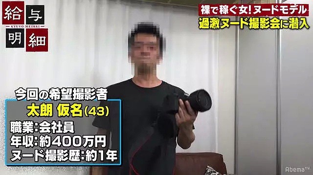 在日本有种工作叫做“裸体摄影”，收入让前去体验的AV女优都为之心动！（组图） - 10