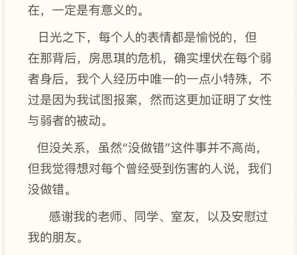 著名主持人朱军性侵女生被曝光！隔衣猥亵“我能让你留在电视台”（图） - 13