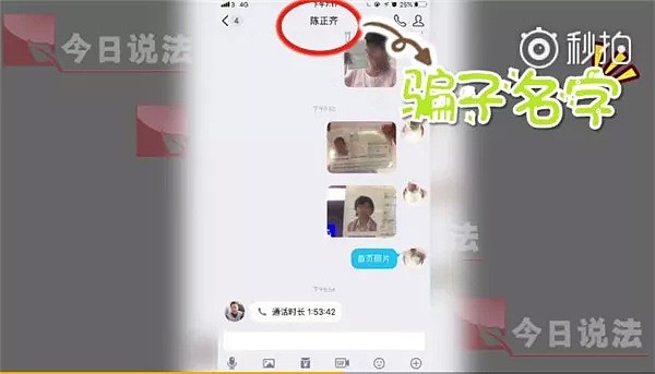 中国女留学生机场遇电信诈骗，央视主持人出手相救，却被一句话扎心（视频/组图） - 8