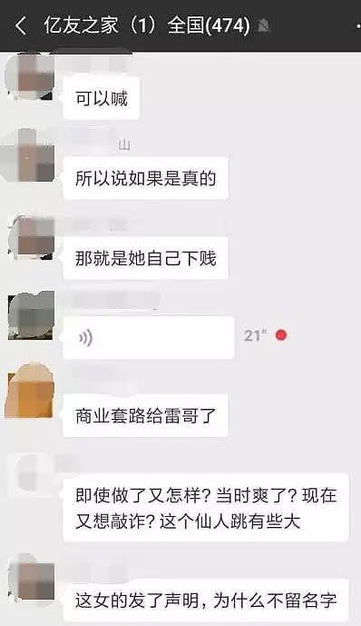 各界“大佬”被曝涉嫌性侵 媒体：重新定义了龌龊（组图） - 25