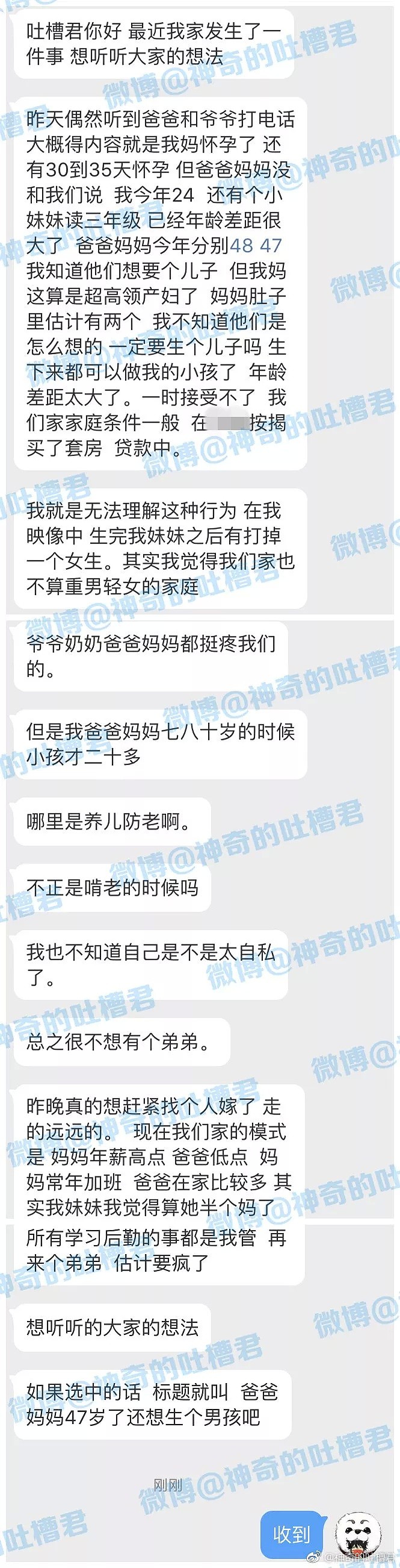 妈妈47岁又怀上双胞胎弟弟，可24的我已经有个三年级的妹妹了啊.....(图) - 2