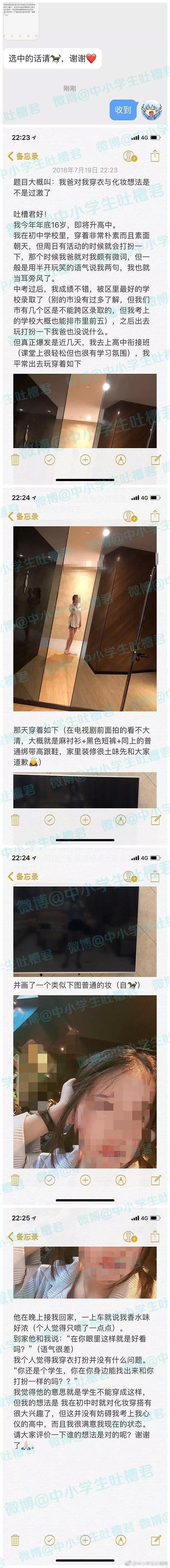 16，我这样的打扮，上街回头率爆高..... - 2