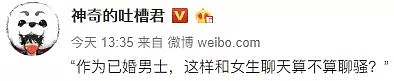 老公和她说:“要不是我结婚了,能把你嘴趴下!” - 1