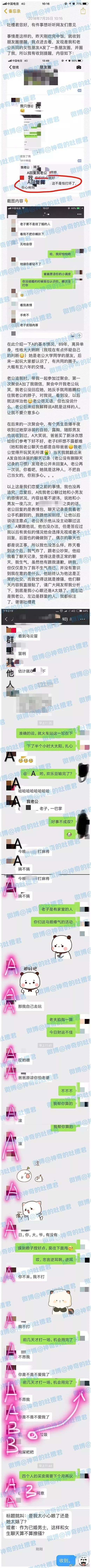 老公和她说:“要不是我结婚了,能把你嘴趴下!” - 2