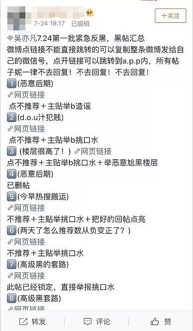 被66万直男集体手撕，这个当红小生真是贵圈空前绝后第一人！（组图） - 12