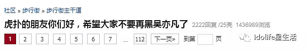 被66万直男集体手撕，这个当红小生真是贵圈空前绝后第一人！（组图） - 32