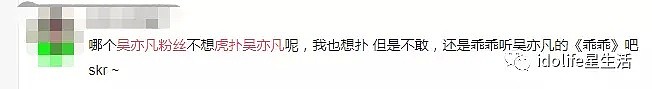 被66万直男集体手撕，这个当红小生真是贵圈空前绝后第一人！（组图） - 36