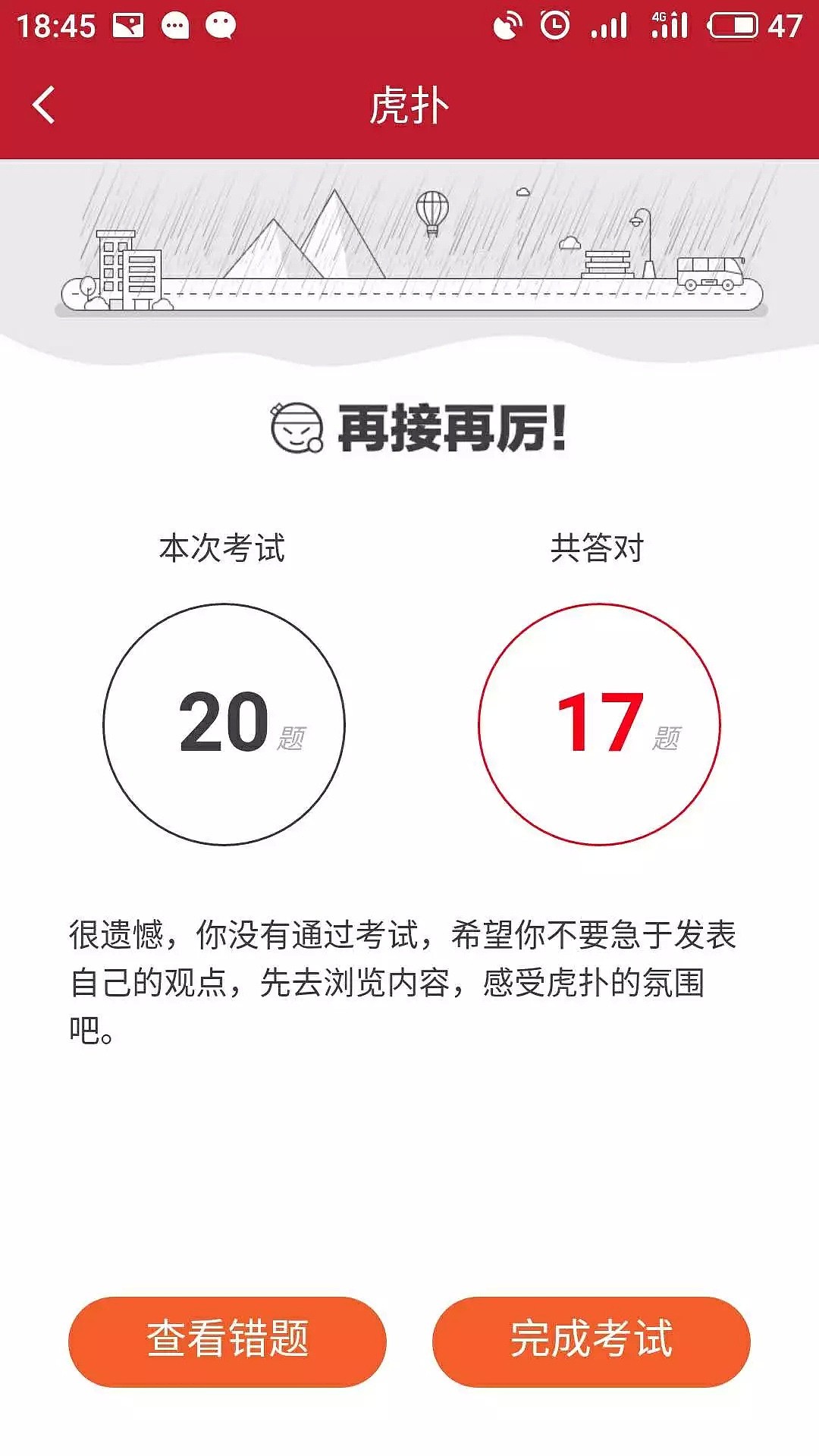 被66万直男集体手撕，这个当红小生真是贵圈空前绝后第一人！（组图） - 38