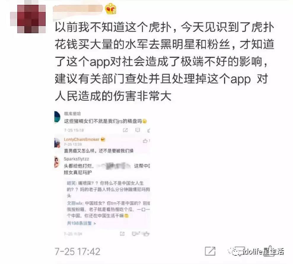 被66万直男集体手撕，这个当红小生真是贵圈空前绝后第一人！（组图） - 45