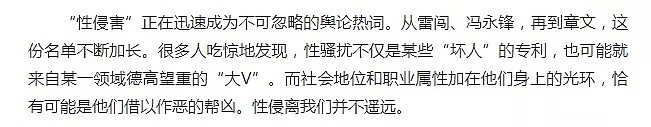 朱军被指猥亵女实习生！多个老艺术家被爆恶行，没有同意就是性侵！（视频/组图） - 67