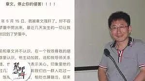 “我上过100多个女生，但你要影响我儿子出国读书，我会采取一切手段！”资深媒体人涉嫌性侵，蒋方舟、王嫣芸等众多女生勇敢爆料！ - 8