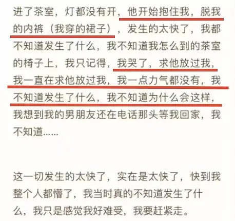 “我上过100多个女生，但你要影响我儿子出国读书，我会采取一切手段！”资深媒体人涉嫌性侵，蒋方舟、王嫣芸等众多女生勇敢爆料！ - 9