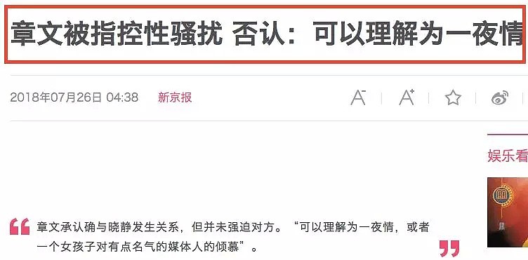 “我上过100多个女生，但你要影响我儿子出国读书，我会采取一切手段！”资深媒体人涉嫌性侵，蒋方舟、王嫣芸等众多女生勇敢爆料！ - 36