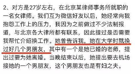 “我上过100多个女生，但你要影响我儿子出国读书，我会采取一切手段！”资深媒体人涉嫌性侵，蒋方舟、王嫣芸等众多女生勇敢爆料！ - 39