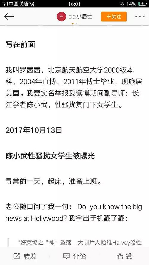 全球版Me Too爆发：中国色佬相继被揭 女性今日崛起！（组图） - 10