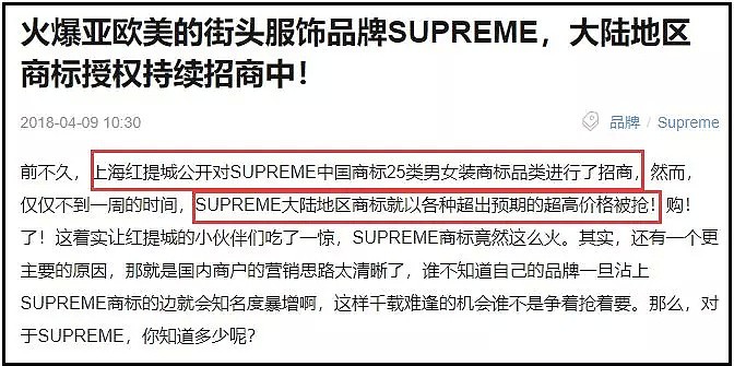 深圳开了全国第一家“合法”山寨Supreme，牵出中国式“抄袭”不为人知的内幕（组图） - 20