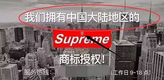 深圳开了全国第一家“合法”山寨Supreme，牵出中国式“抄袭”不为人知的内幕（组图） - 21