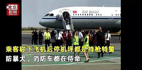 一名澳男被捕！中国国航航班接恐怖信息称“有炸弹”，被迫返航巴黎！曝陈伟霆也在机上（组图） - 12