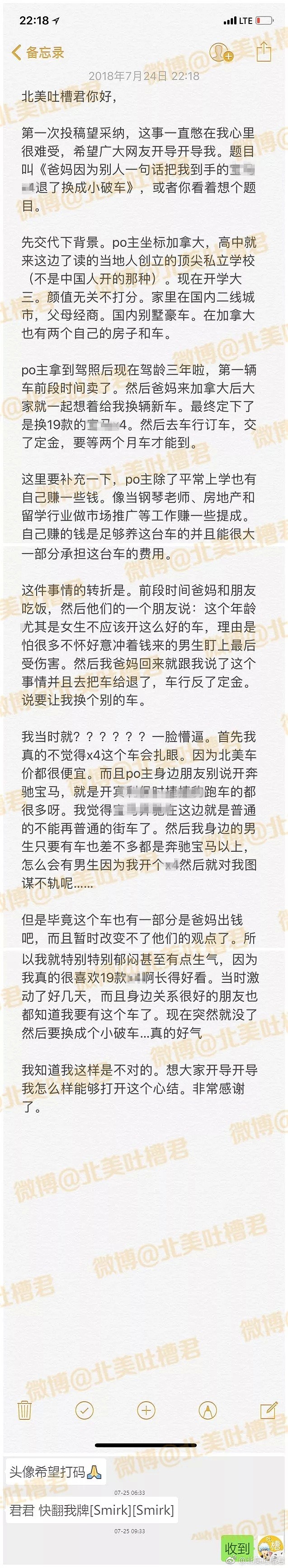 为了怕我被渣男榨干，爸妈把我的新款豪车换成了..... - 1