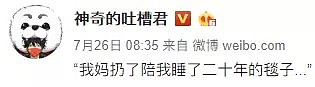 盖了20年的毯子被妈妈扔了，睡觉时我居然出现了这种奇怪症状.... - 1