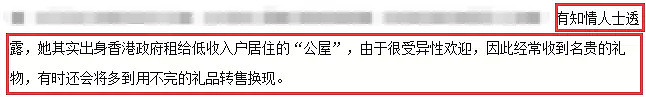 小三出身私生活放荡，被打成猪头脸，但这个绿茶girl竟迷倒富二代？（组图） - 11