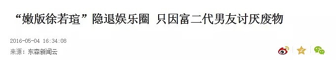 小三出身私生活放荡，被打成猪头脸，但这个绿茶girl竟迷倒富二代？（组图） - 29