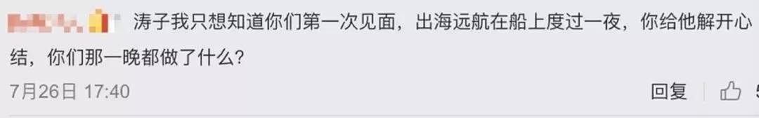 周立波出柜了？男友说他很单纯，愿意养他一辈子！那他是gay还是双？（组图） - 4