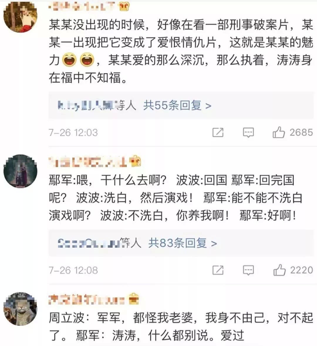 周立波出柜了？男友说他很单纯，愿意养他一辈子！那他是gay还是双？（组图） - 12