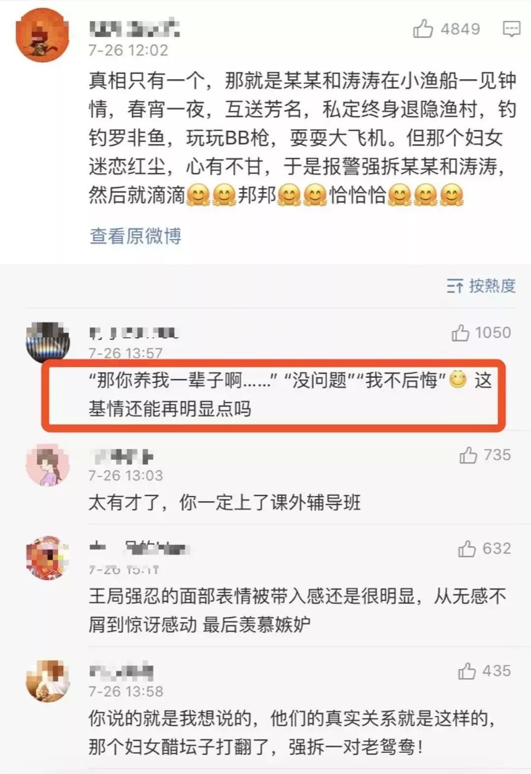 周立波出柜了？男友说他很单纯，愿意养他一辈子！那他是gay还是双？（组图） - 14