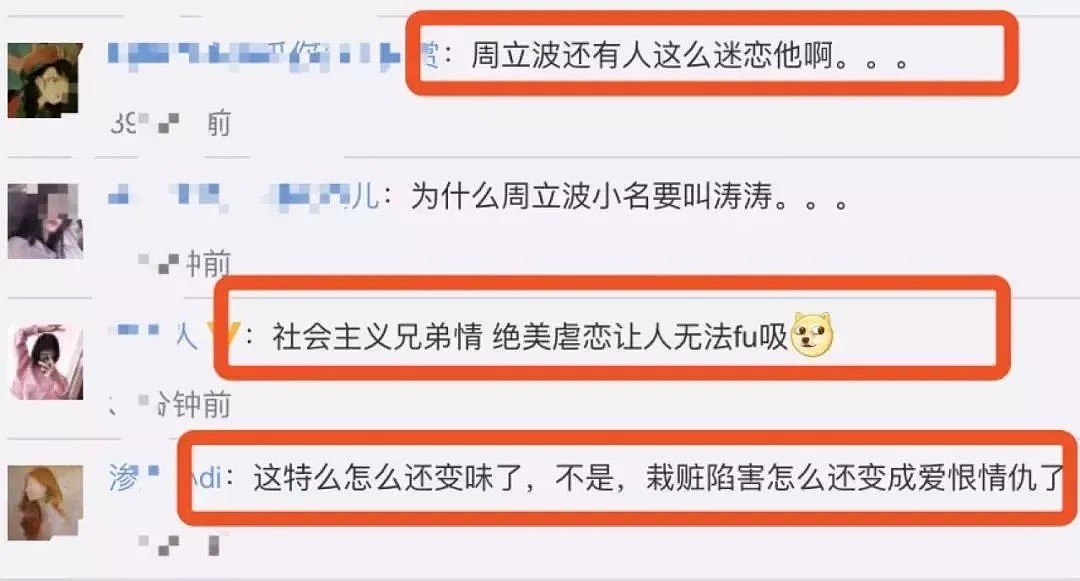 周立波出柜了？男友说他很单纯，愿意养他一辈子！那他是gay还是双？（组图） - 18