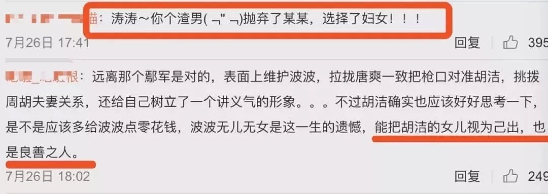 周立波出柜了？男友说他很单纯，愿意养他一辈子！那他是gay还是双？（组图） - 19