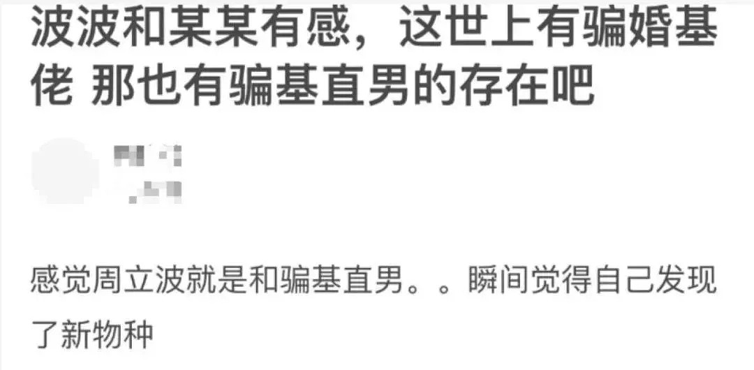 周立波出柜了？男友说他很单纯，愿意养他一辈子！那他是gay还是双？（组图） - 26