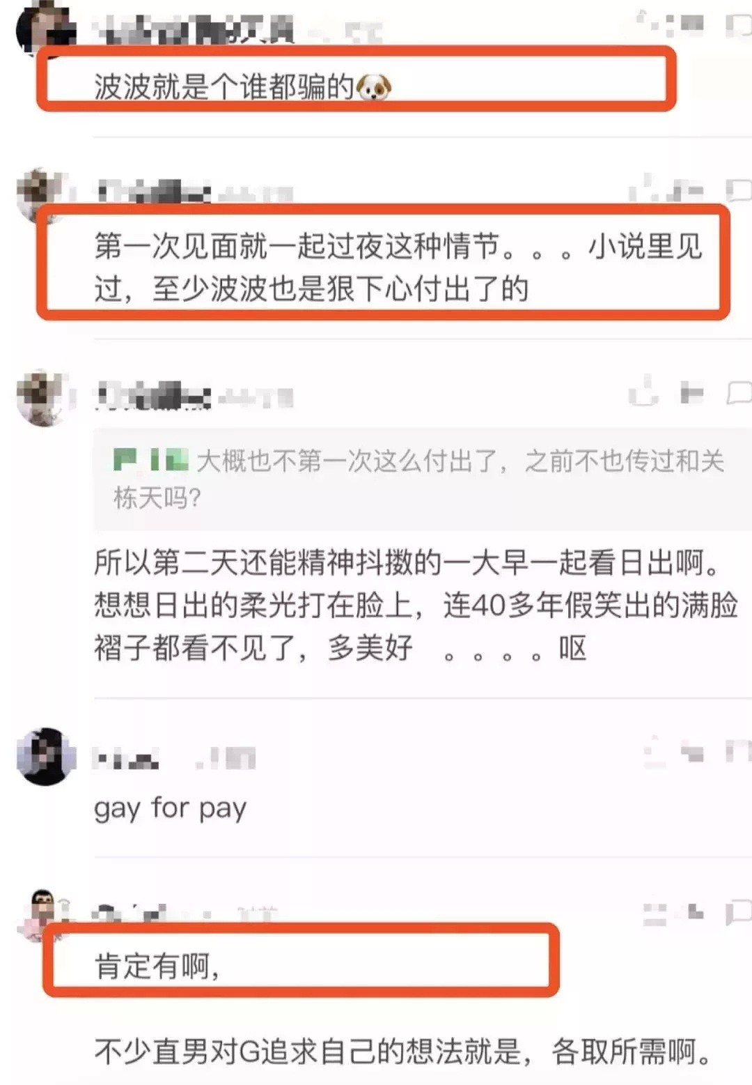 周立波出柜了？男友说他很单纯，愿意养他一辈子！那他是gay还是双？（组图） - 27