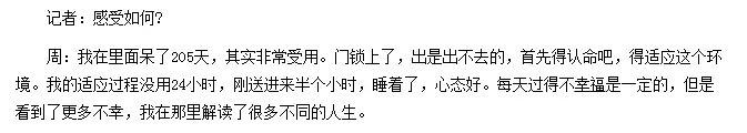 周立波出柜了？男友说他很单纯，愿意养他一辈子！那他是gay还是双？（组图） - 31