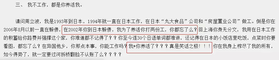 周立波出柜了？男友说他很单纯，愿意养他一辈子！那他是gay还是双？（组图） - 35